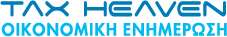 Logo_TaxHeaven[1]